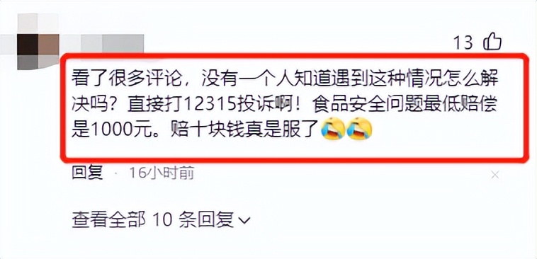 顾客买肉饼吃出蛆,顾客买下肉饼发现很多蛆