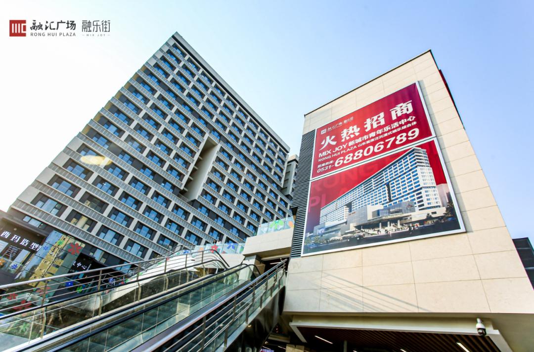 融汇城济南融乐街,融汇广场融乐街