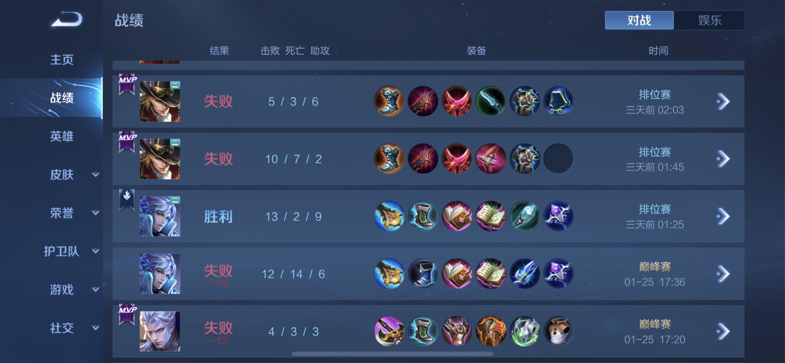 王者双排怎么稳定上分,王者排位上分最快的方法