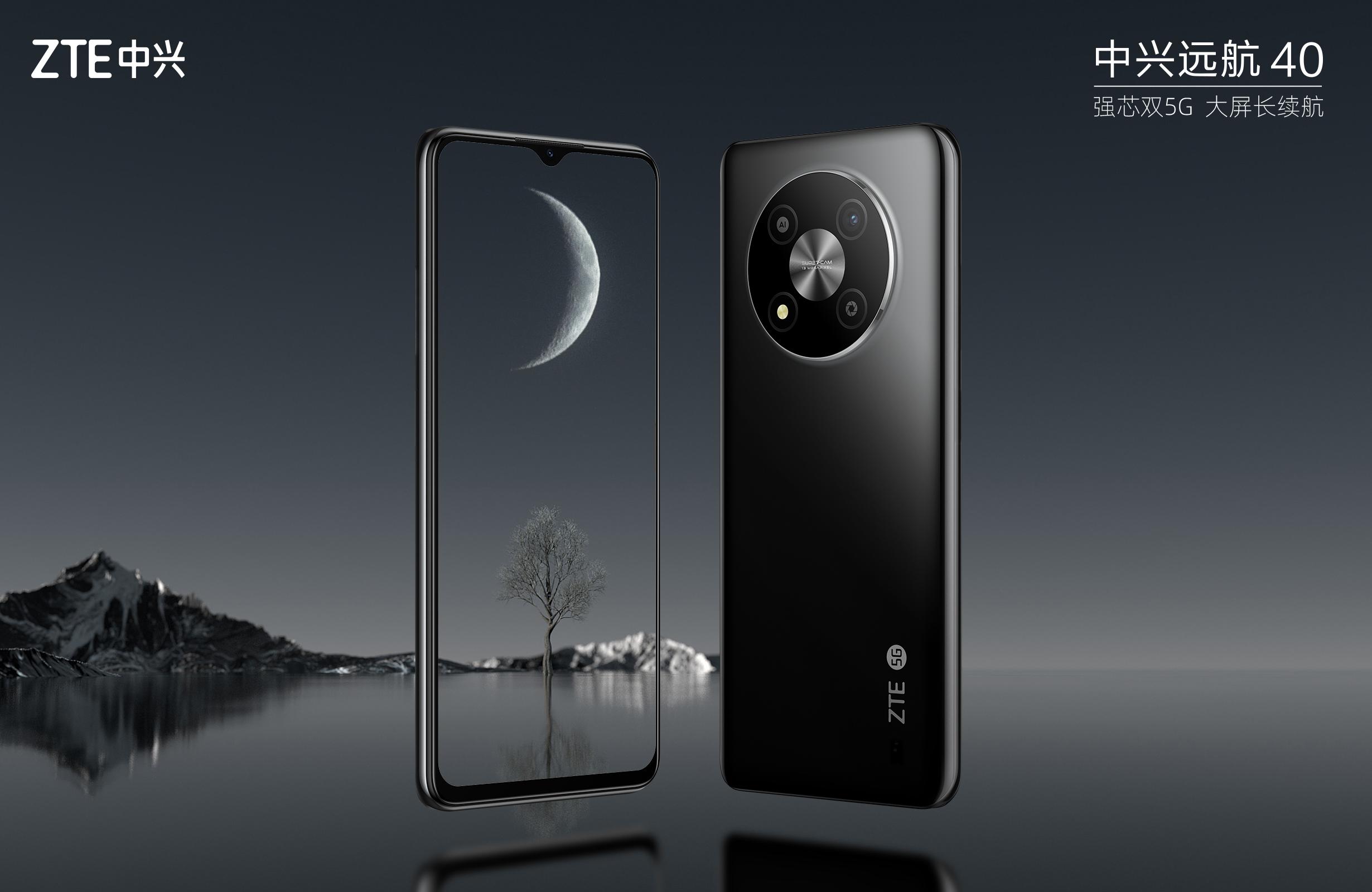 中兴远航40pro的优点和缺点,中兴长续航新机官宣