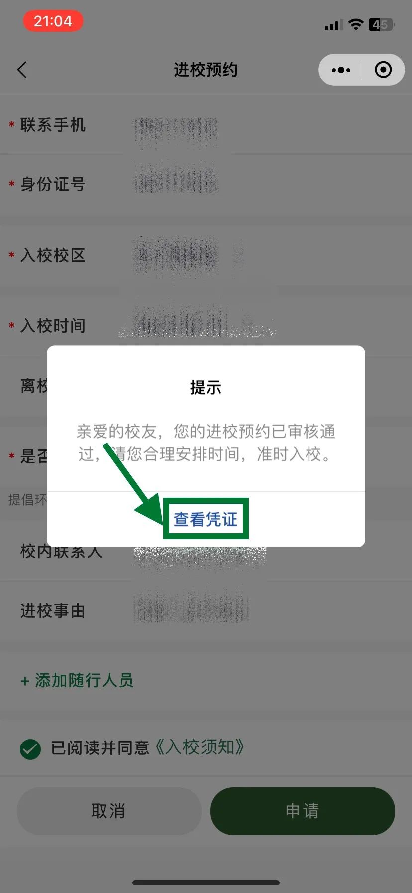 河南农业大学校友返校,河南农大实体校友卡