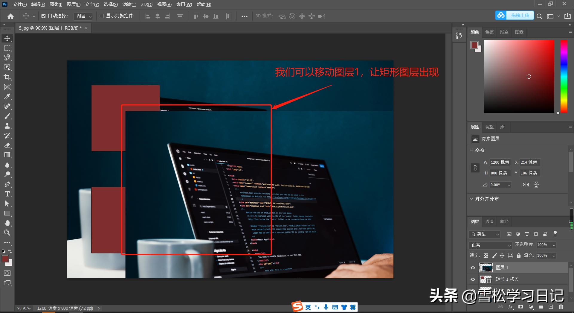 ps零基础图层入门教程,ps入门教程从零开始学图层