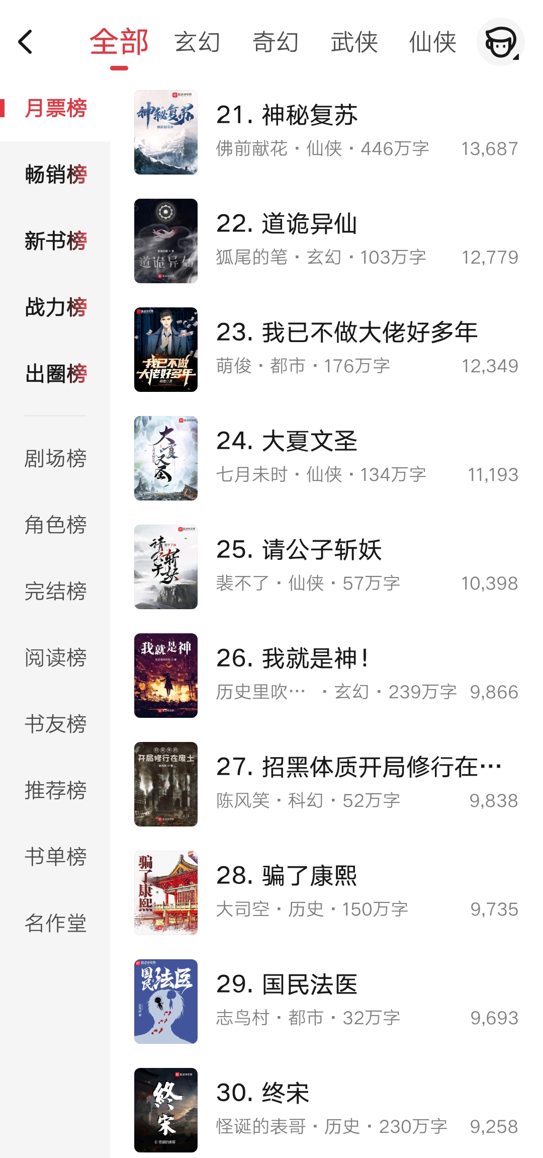 择日飞升深空彼岸,择日飞升和深空彼岸哪个好