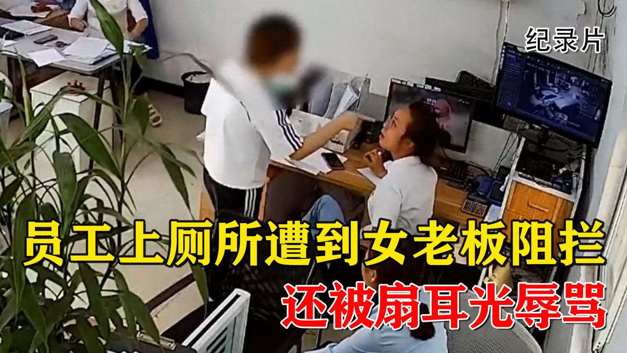 员工被领导骂我该怎么办,遭冤枉员工与领导起争执被扇脸