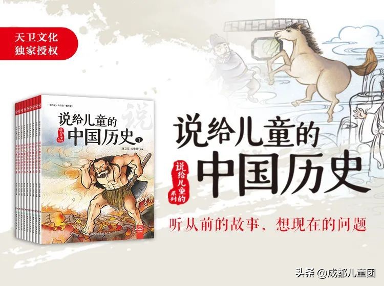 儿童历史读物排行榜前十名,适合儿童看的历史类书籍推荐