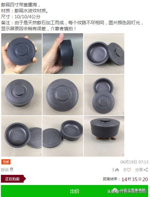 漫谈丨微拍买砚的“火眼金睛”（新手必读）