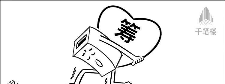 轻松筹真的可以筹到钱吗,轻松筹捐款有风险吗