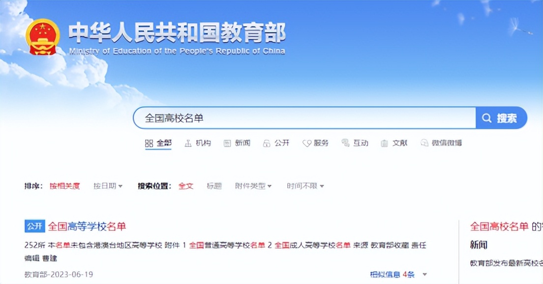 最新发布的野鸡大学名单,最新中国野鸡大学曝光名单