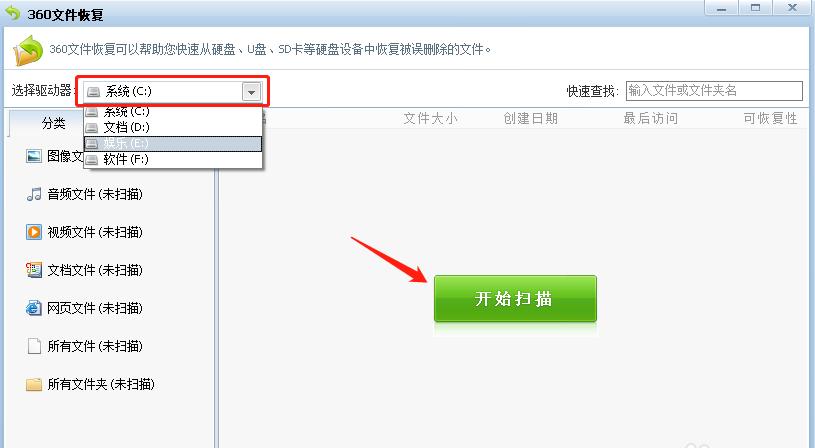 如何恢复360强力粉碎的文件,360强力删除怎么还原