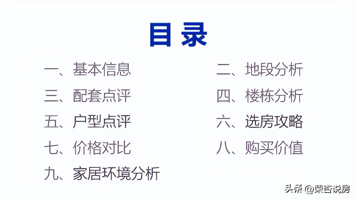 next玖钻生活家？南山西丽「丹华公馆」值不值得买（深度评测上）