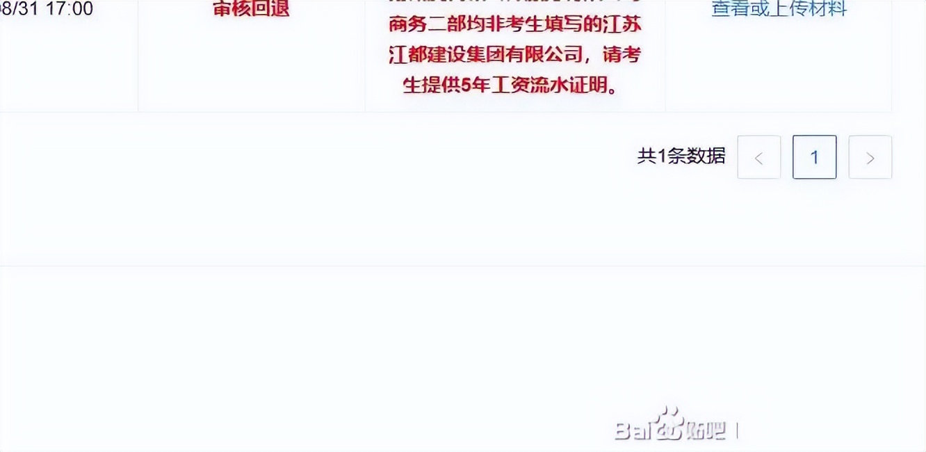 二建后期审核无社保怎么办,二建后审没社保怎么通过