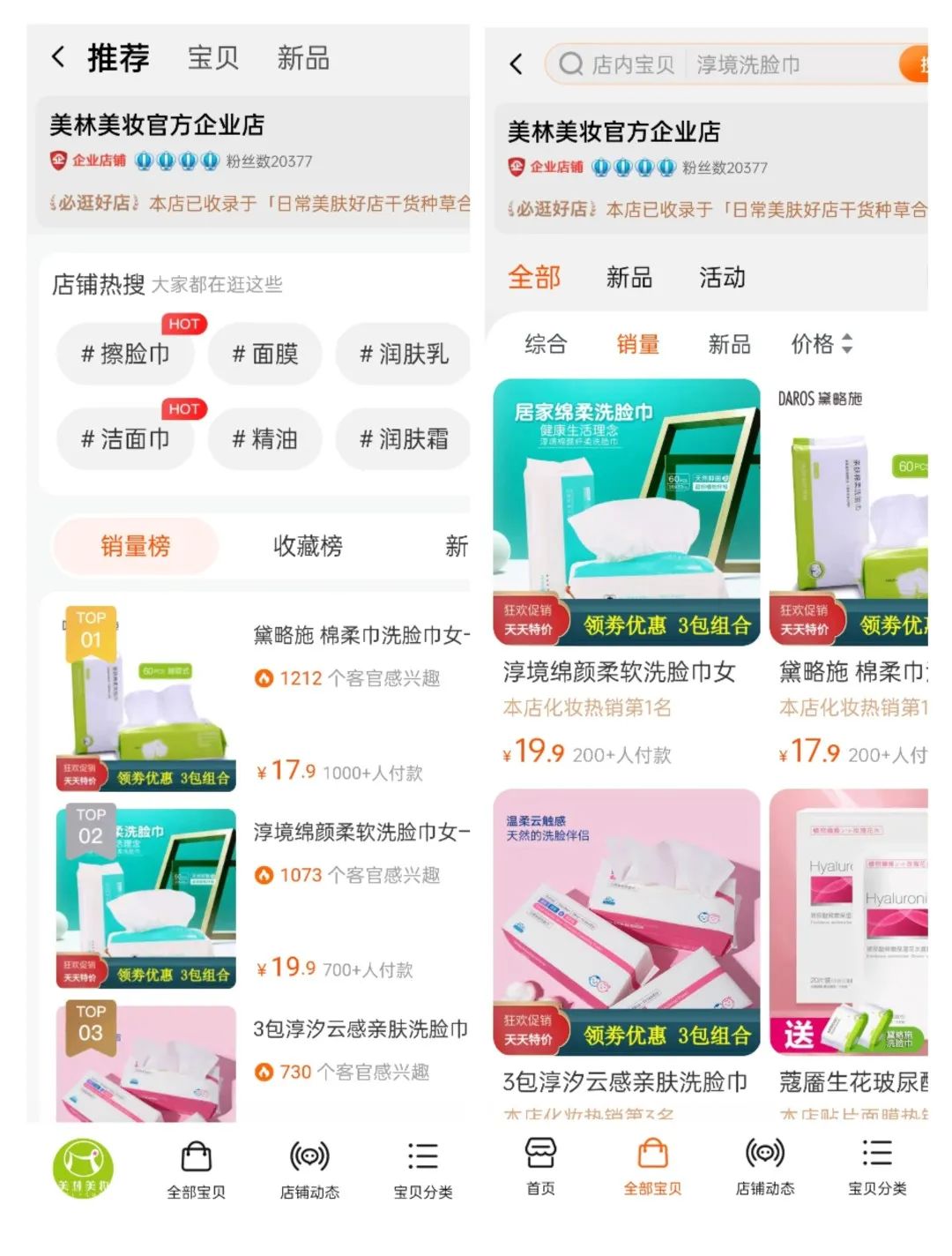 专访武清林：如何做好超600万人次的美妆生意？|回归线下