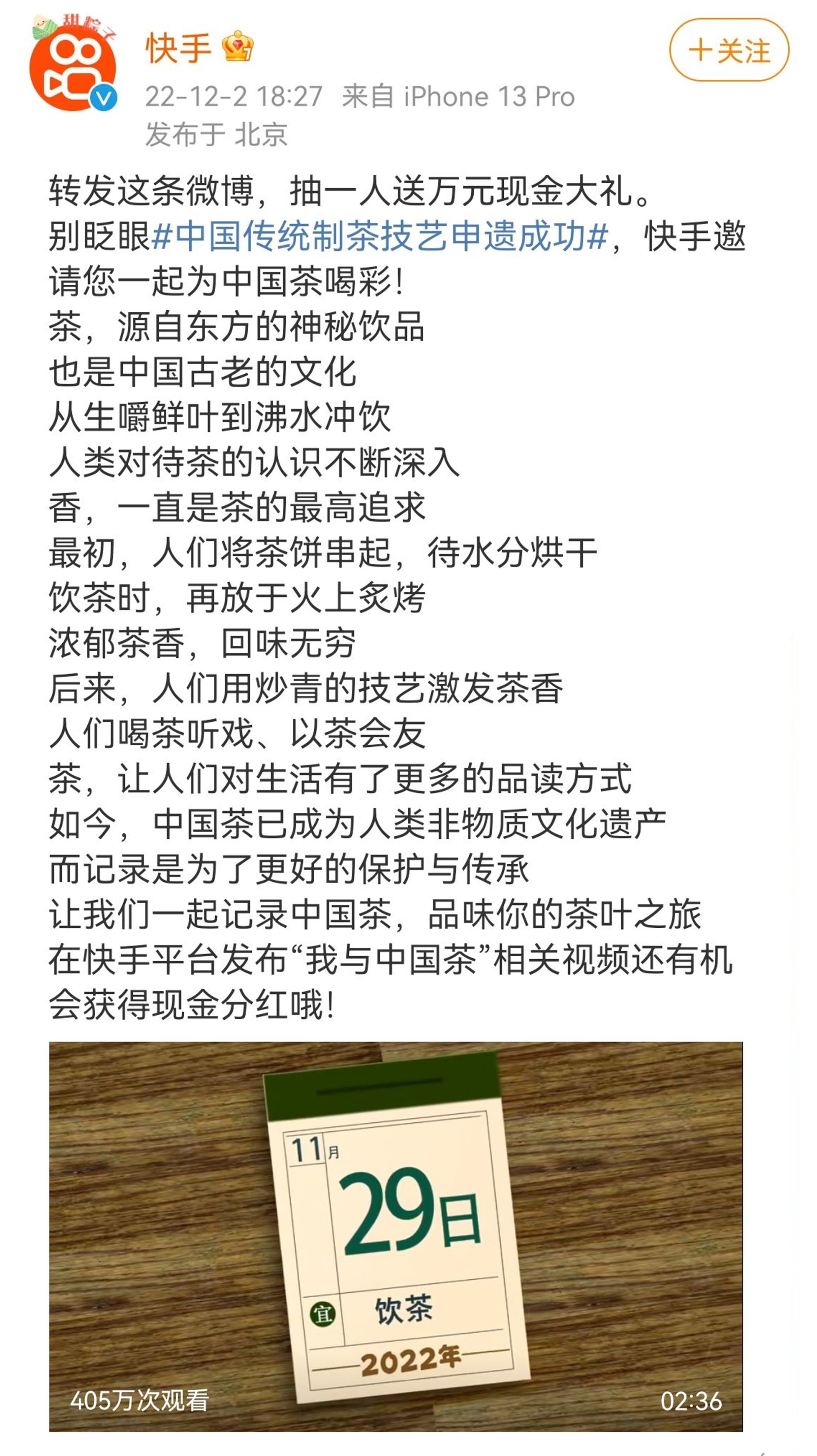 20212张宇鑫快手广告创意