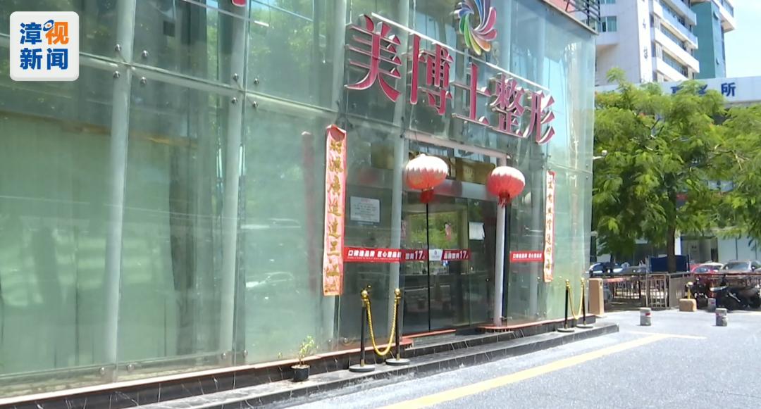 消费提醒|整容后,漳州一女子鼻子竟“动来动去”……