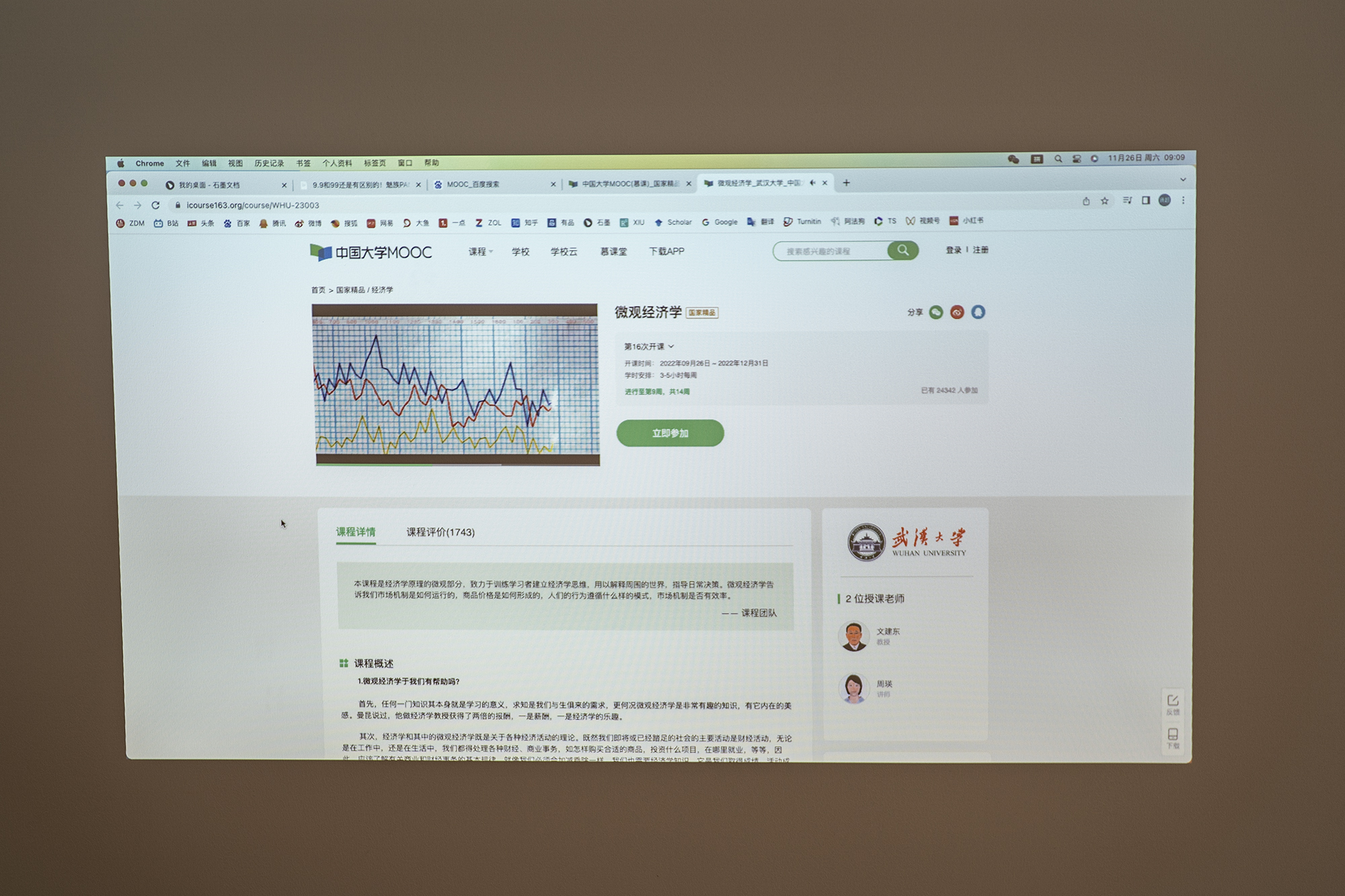 明基入门1080p投影仪,适合网课学习的家用投影仪