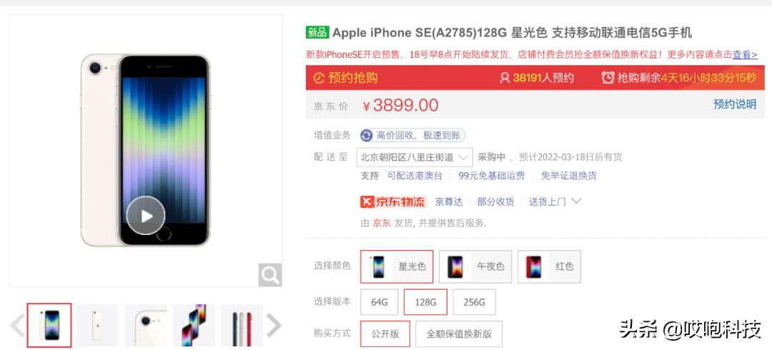 苹果新品经济实惠售价公布,苹果新款全球价格