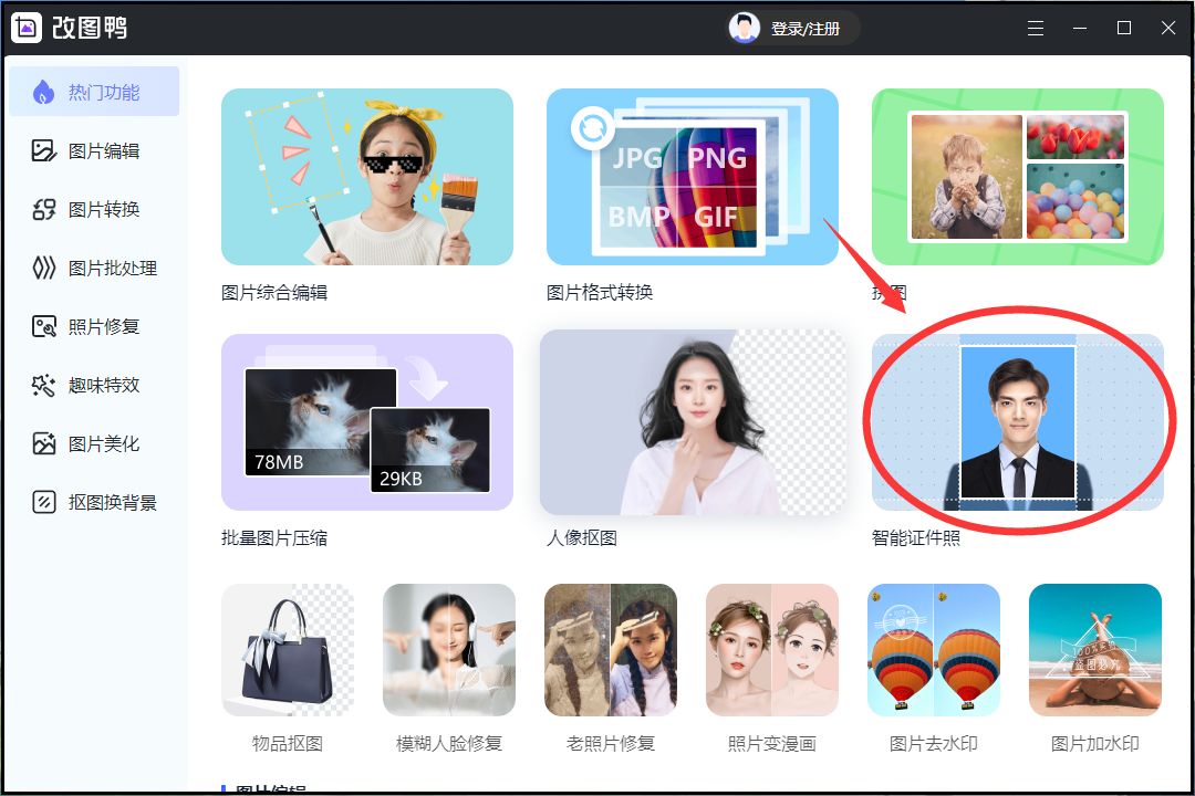ps怎么把证件照裁剪小一寸证件照,ps一寸证件照怎么换红底证件照
