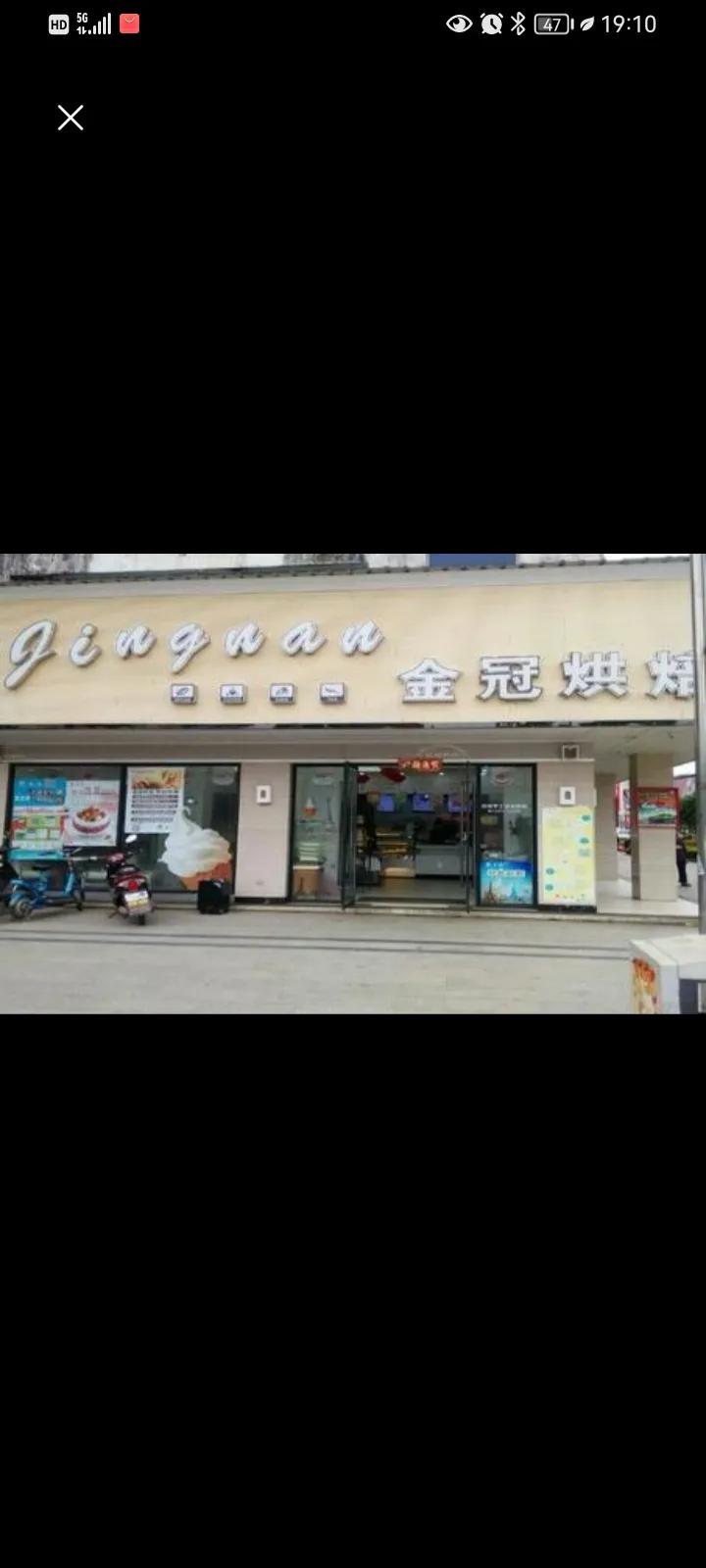 好不容易开3年半蛋糕店，讨到一个老婆，可是结局却非常不好！