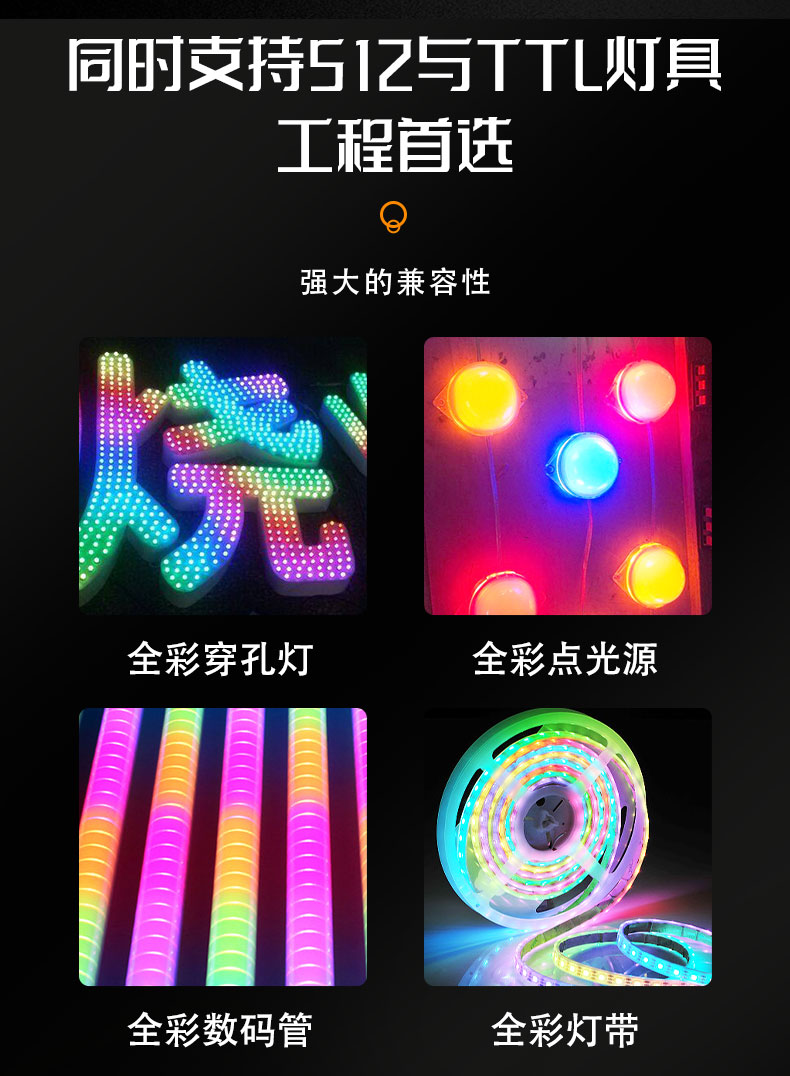 dmx512智能灯光控制器大功率,dmx512控制器4线