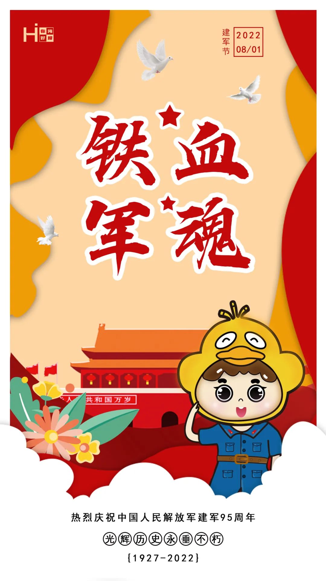 招聘求职信息！官方第236期