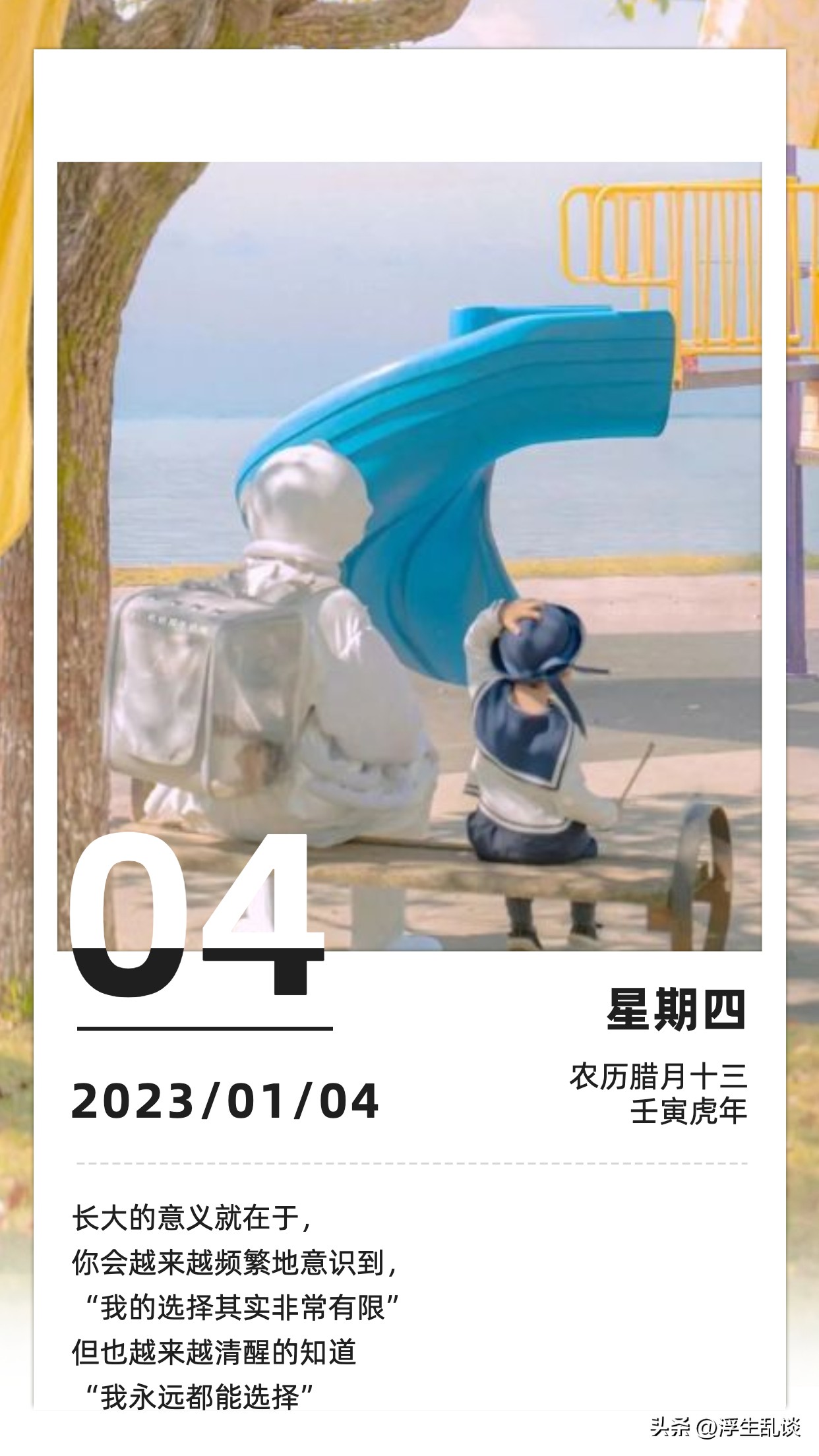 早安日签文案,每日早安一签文案简短