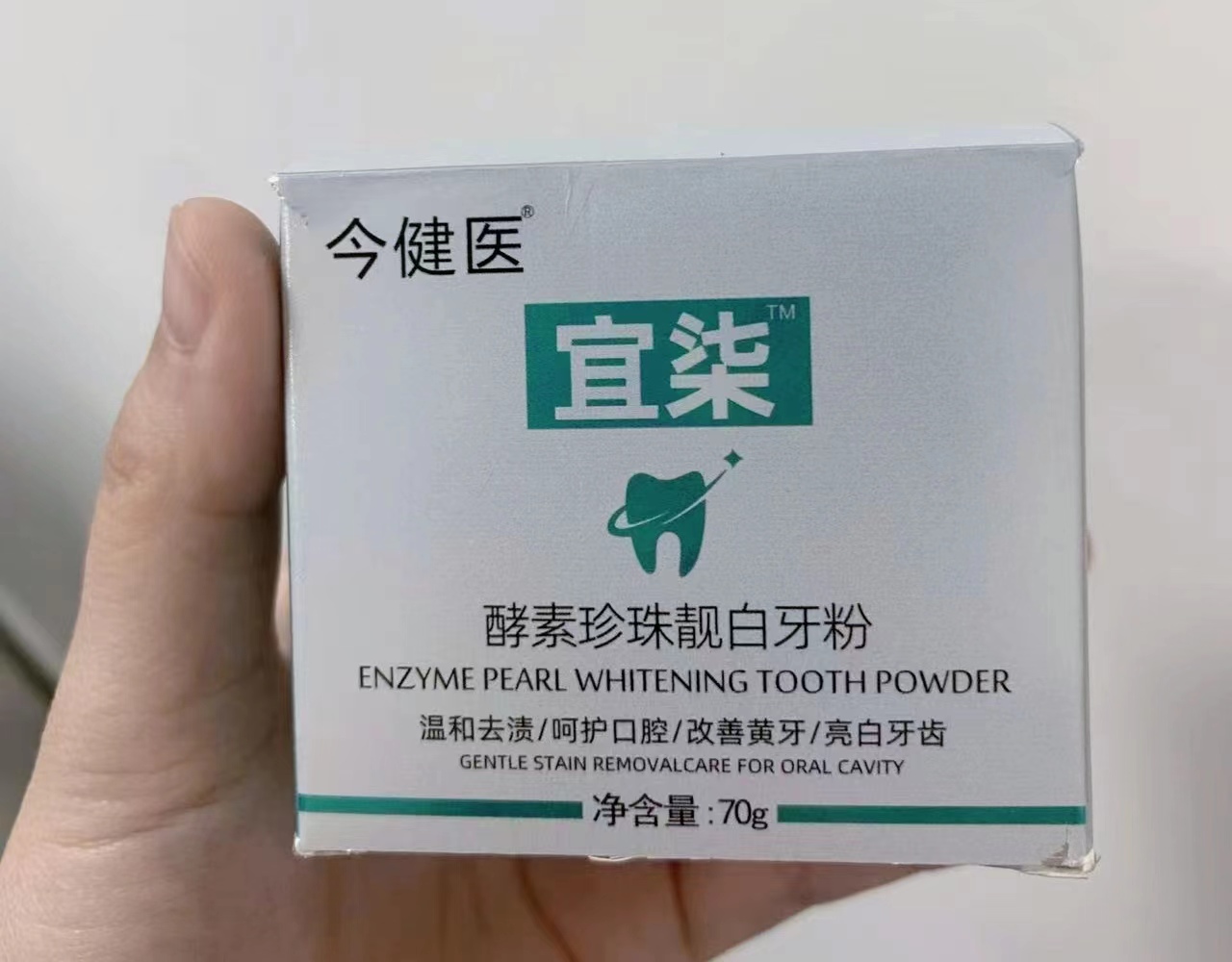 戴牙套会把牙齿戴黄?教你一个小妙招,轻松美白牙齿很简单!