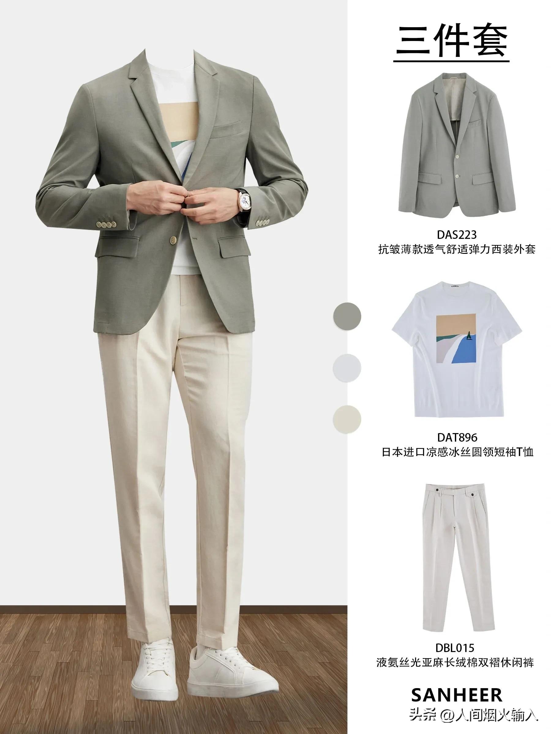 40-50岁男士休闲西装衣服搭配,男士修身西装外套搭配图