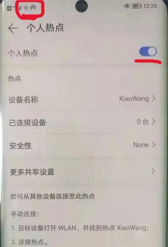 已连接wifi怎么分享热点,用手机热点分享wifi