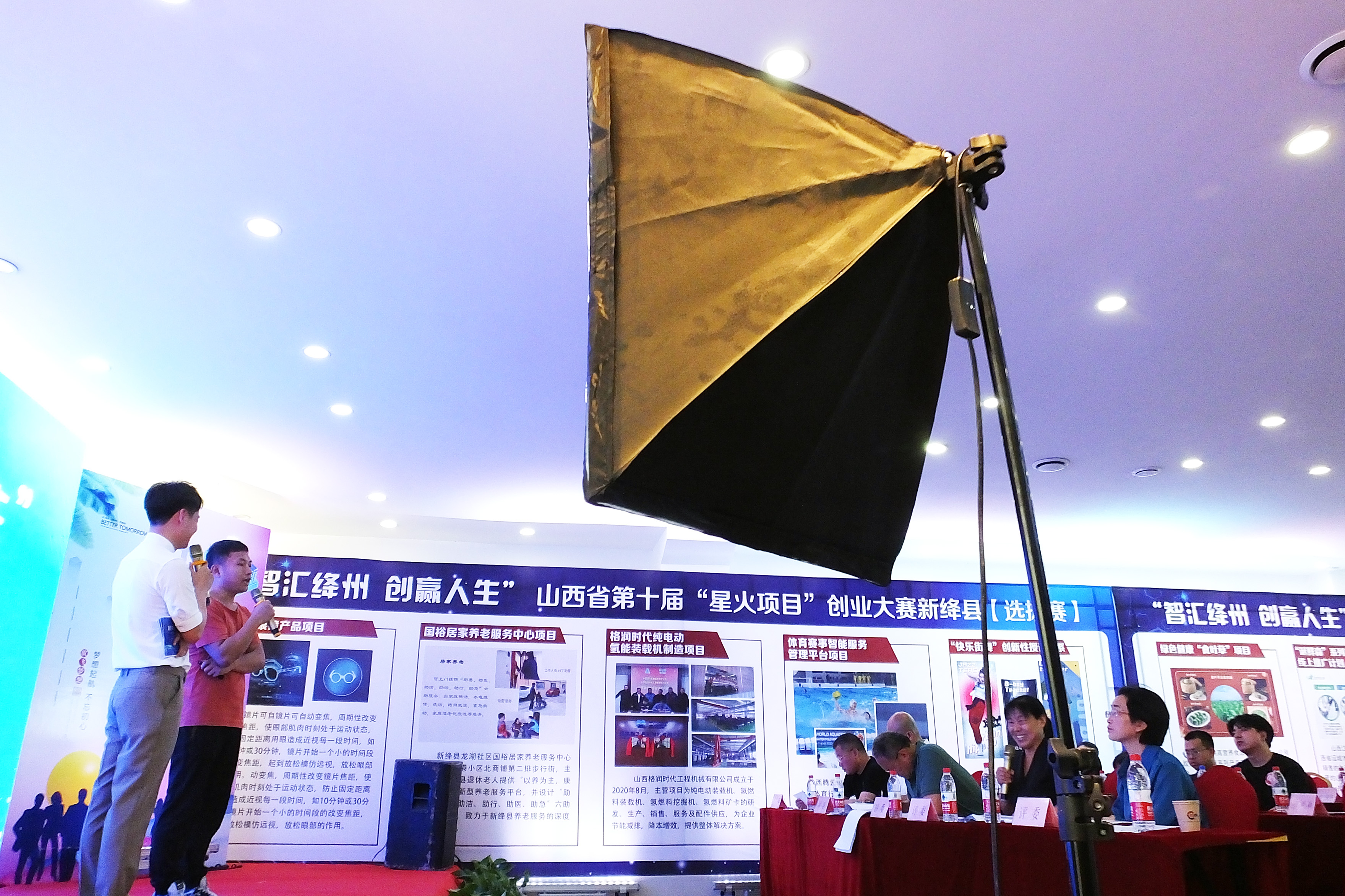 #运城头条#新绛：山西省第十届星火项目创业大赛选拔赛放飞强国梦