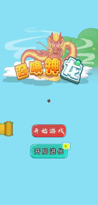 召唤神龙正版小程序,召唤神龙正版app