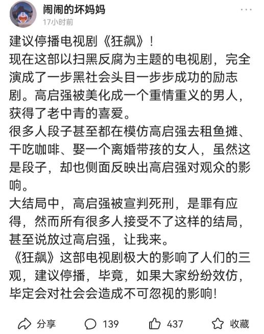 《狂飙》剧红是非多，配角开撕张译，还有人建议停播【连载】