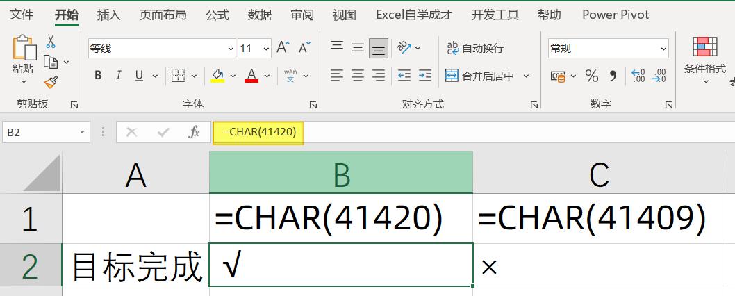 excel技巧打钩符号,excel方框内打勾打叉再点一下消失