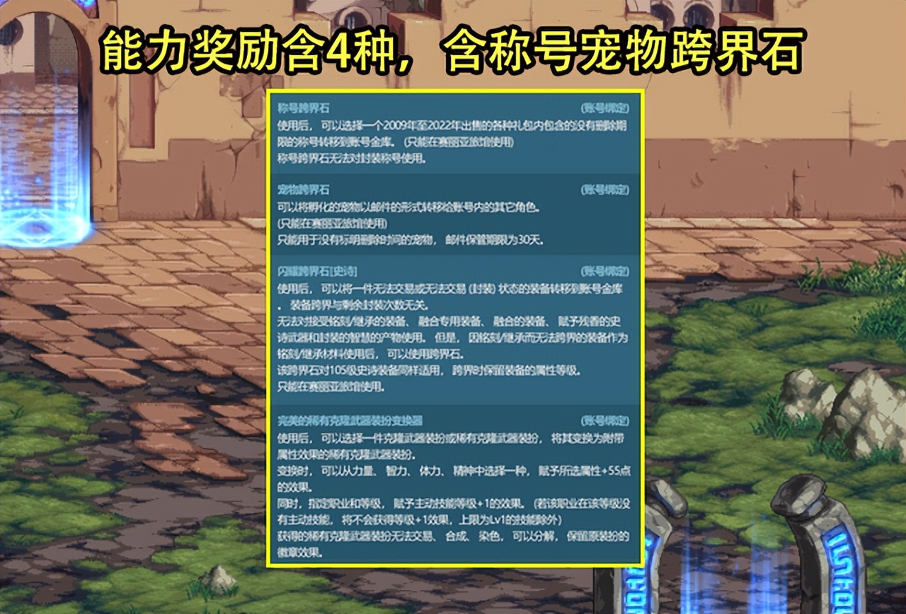 dnf2023新春礼包赛丽亚,dnf2023新春礼包至尊宠物怎么获得