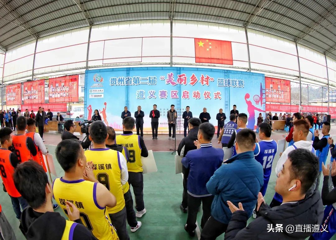 贵州美丽乡村篮球赛遵义vs黔东南,贵州美丽乡村篮球2022赛遵义赛区