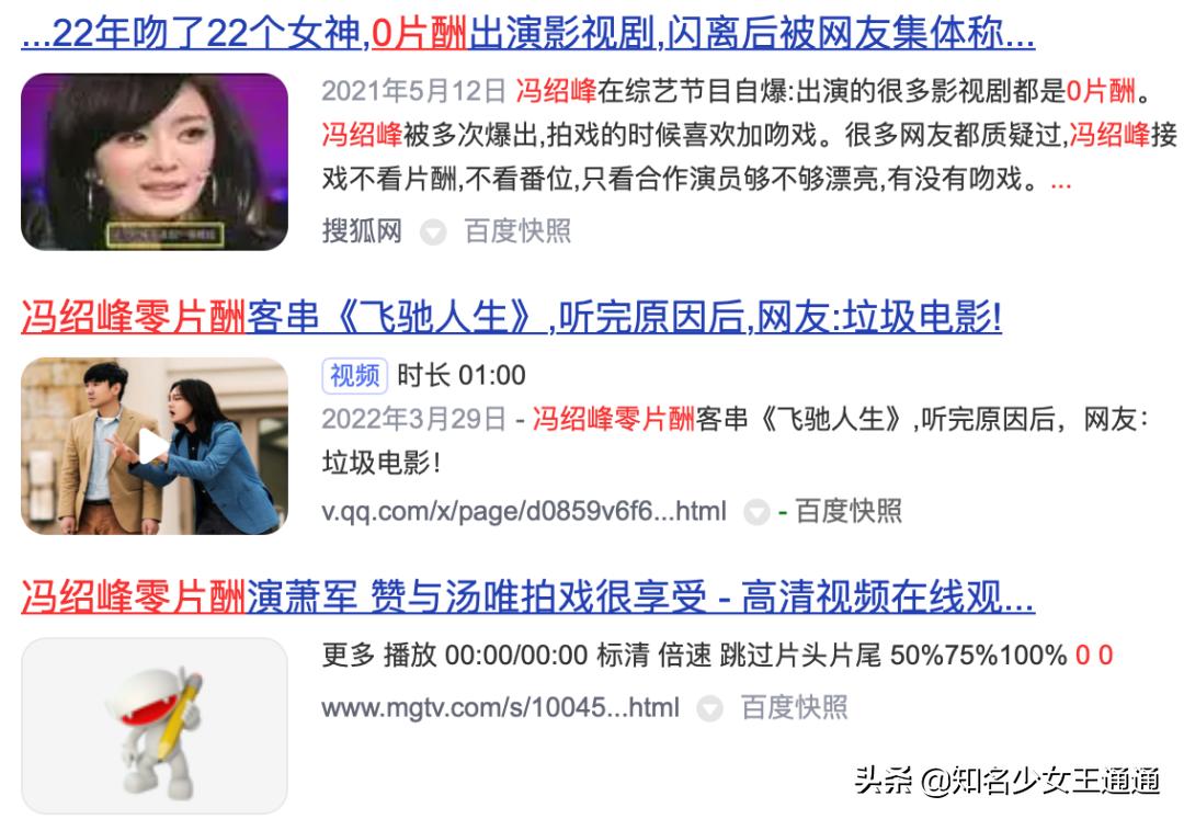 冯绍峰的演技客观评价,冯绍峰人品差