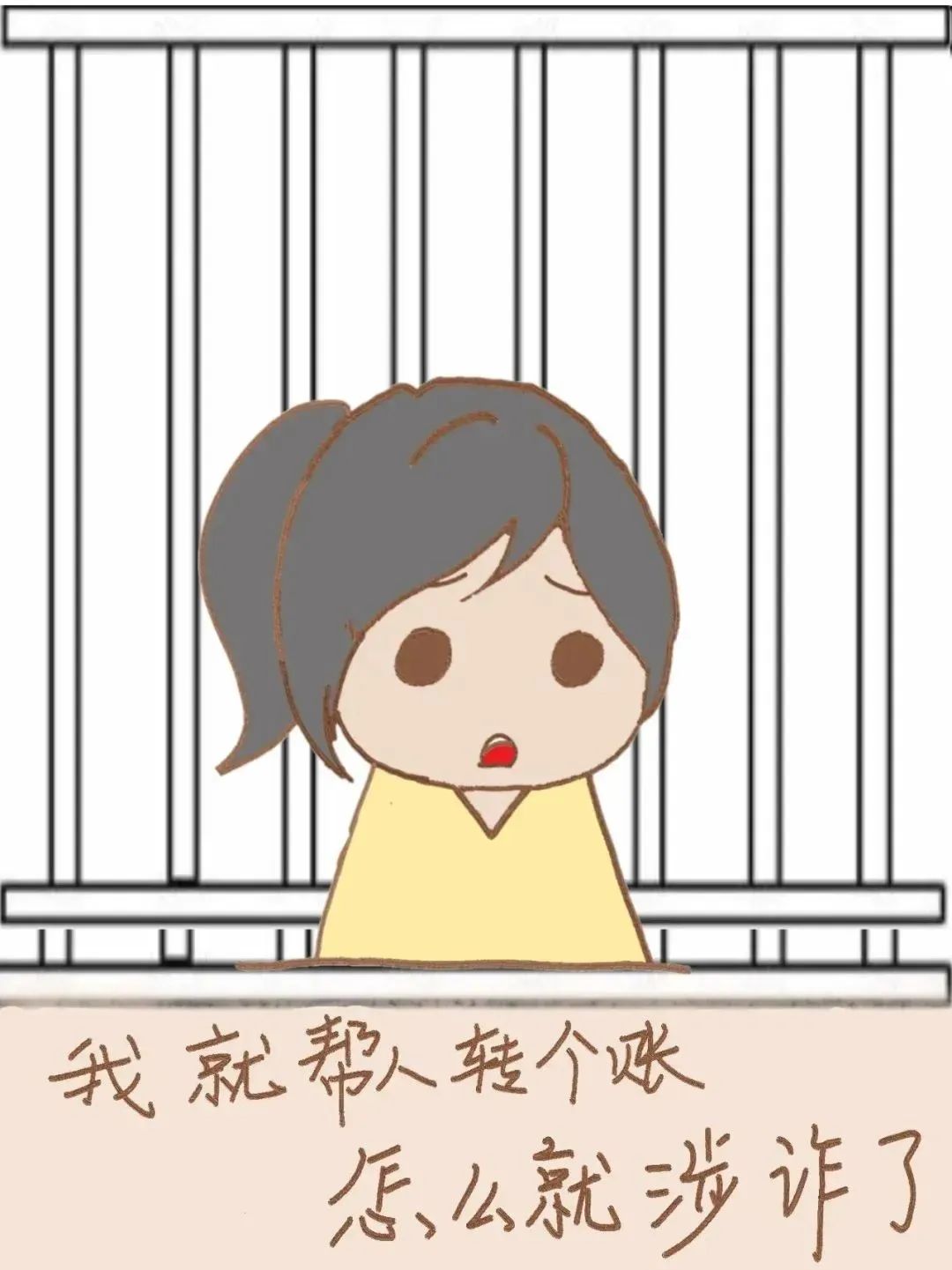 我就转个账，怎么就违法了？帮信罪了解一下！