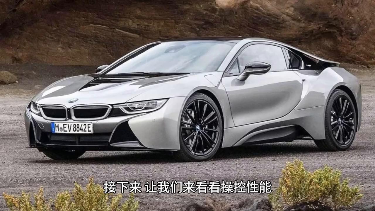 宝马i8测评yyp,试驾宝马i8