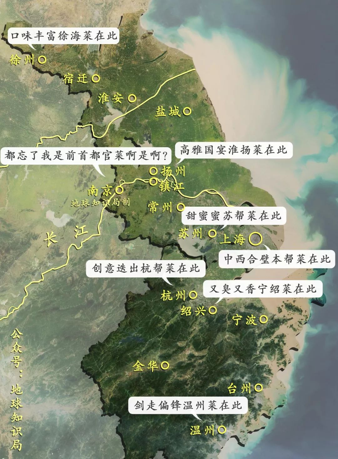 江浙沪的舌头都在追求什么?