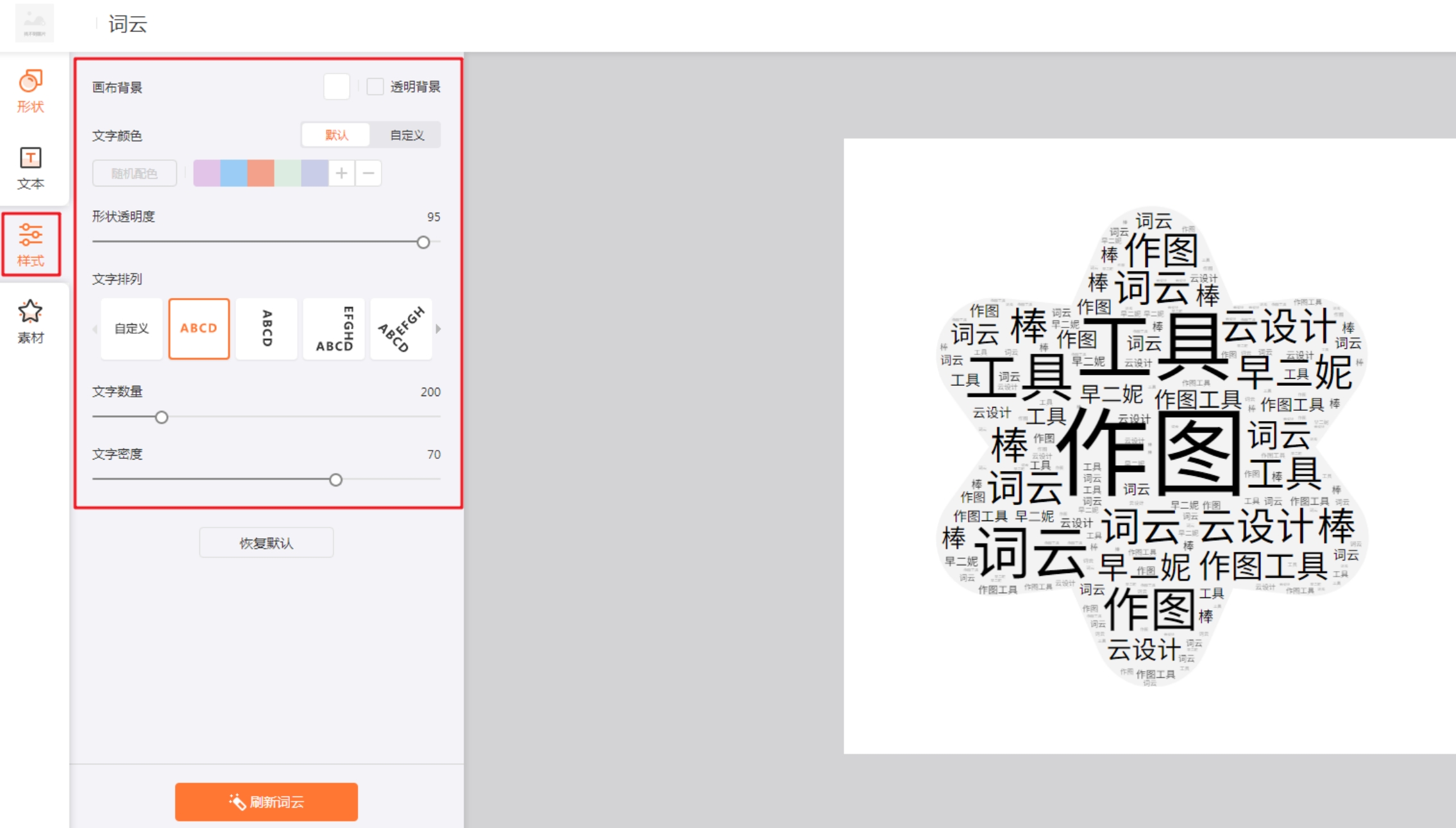 云设计怎么操作,云设计工具基础设置