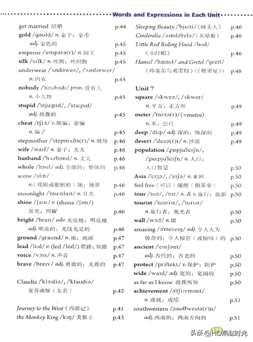 假期预习练习册,假期预习同步练习册