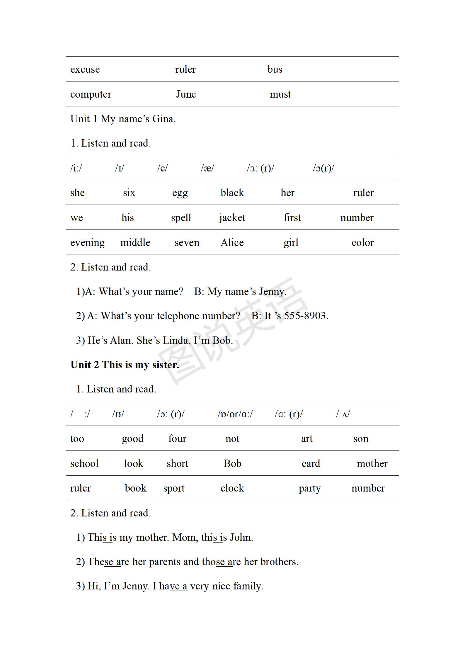 初中英语音标单词跟读教程,初一人教版英语音标教学