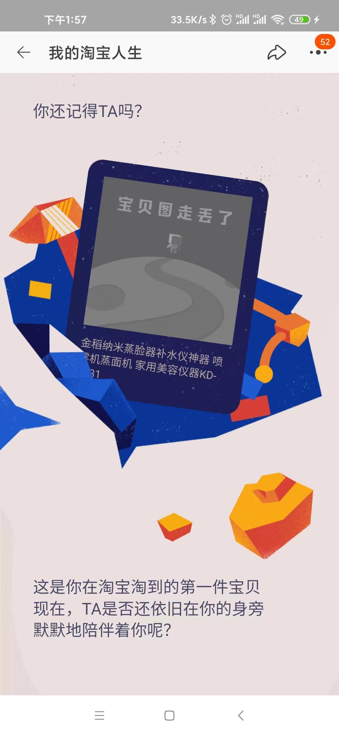 又到一年双十一，快看你这些年花费多少在淘宝上吧