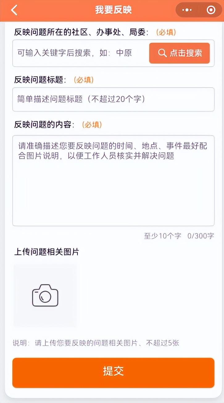 城市之光|“心通桥小程序”来了