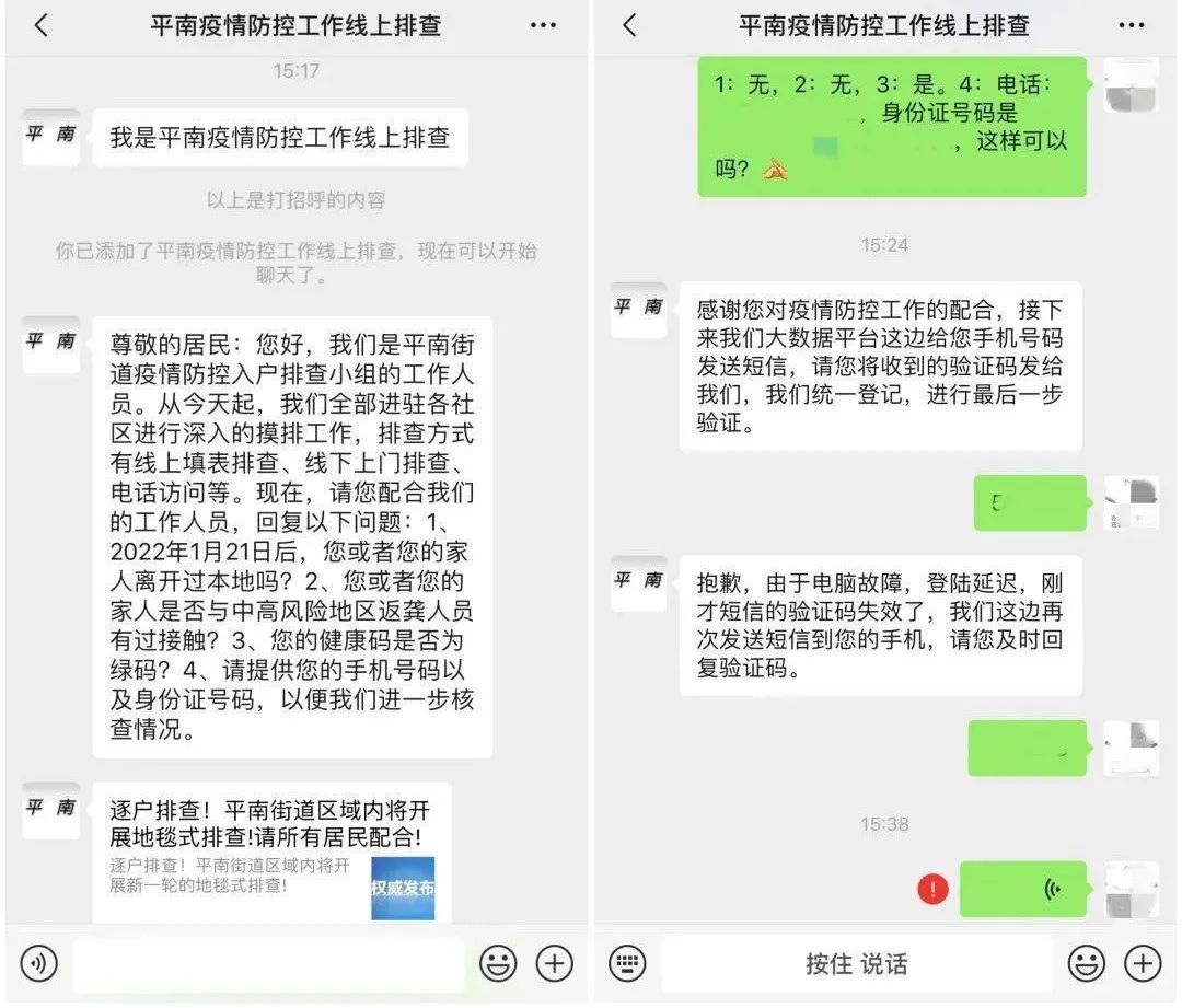防疫期间也要防止涉疫谣言,防疫的同时也要防诈骗
