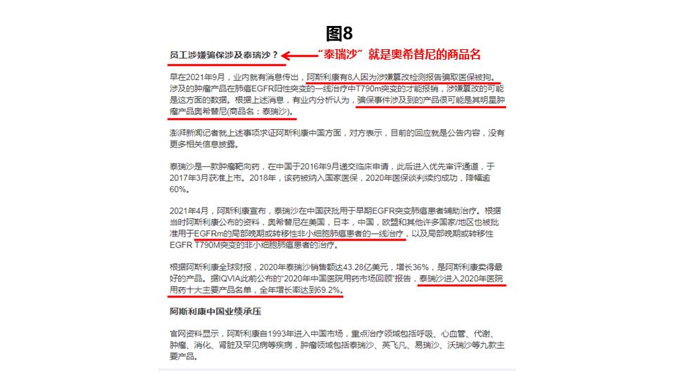 事出反常必为妖完整视频,事出反常必为妖下一句
