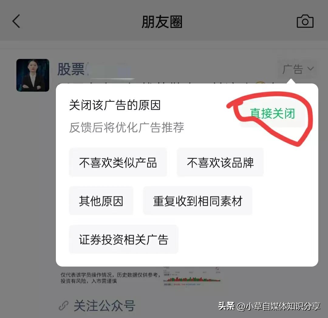 怎样能把朋友圈里的广告彻底删除,怎样把朋友圈的广告彻底删除