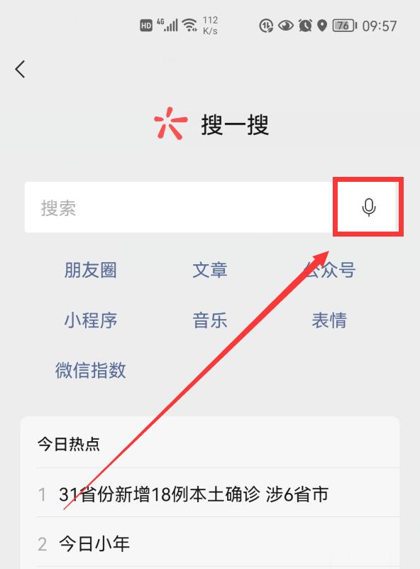 手机微信升级到最新版本,微信怎么更新8.0.18最新版本功能