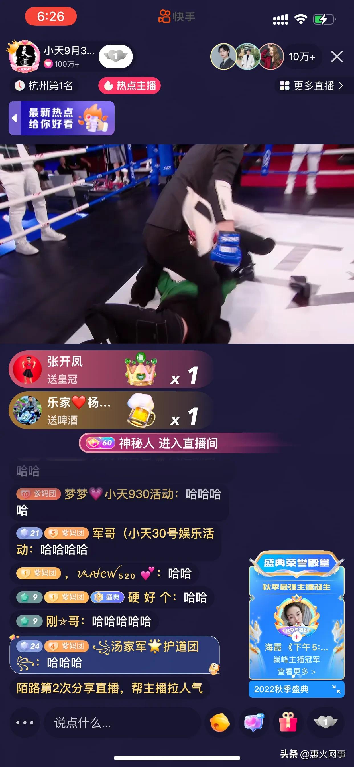 粉丝4000万的网红祁天道,祁天道全网最大网红活动