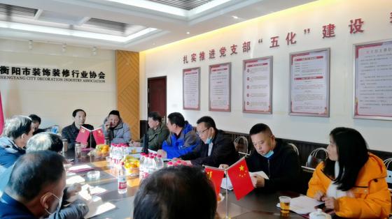 主动履职担当作为促进装饰行业发展